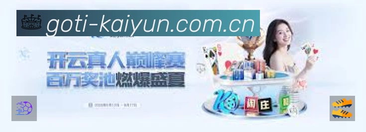 开云体育平台展示