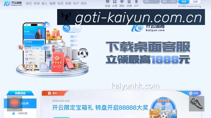 球员专访