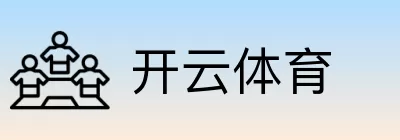 开云体育 Logo
